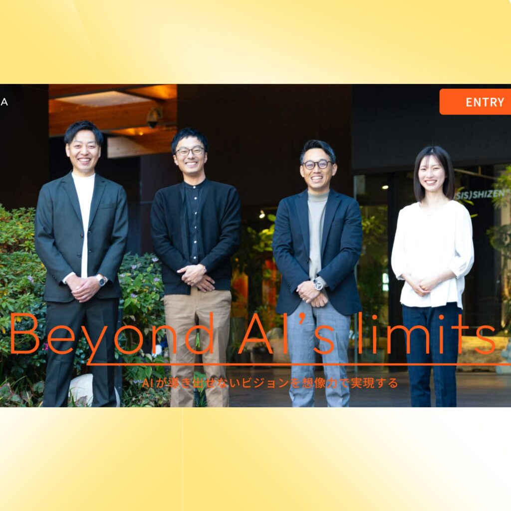 リクルートサイト　リニューアルのお知らせ